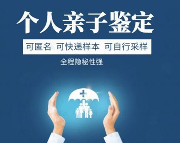 那曲地区什么地址可以做亲子鉴定,那曲地区正规亲子鉴定中心如何办理