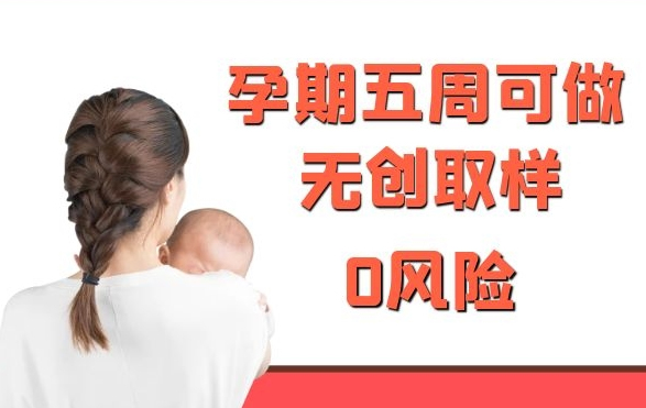 那曲地区父亲与胎儿如何做亲子鉴定,那曲地区无创孕期亲子鉴定费用是多少