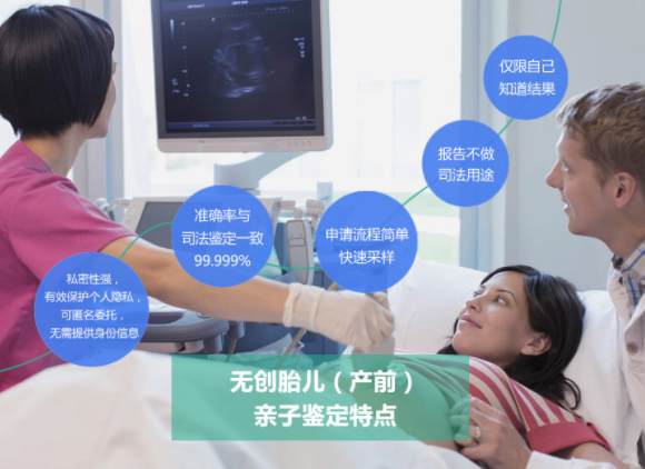 那曲地区怀孕了如何做胎儿亲子鉴定,