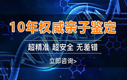 那曲地区孕期鉴定正规机构去哪里做？那曲地区孕期的亲子鉴定准确吗